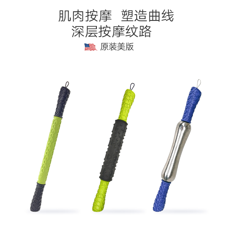 Gofit按摩棒健身肌肉放松正品