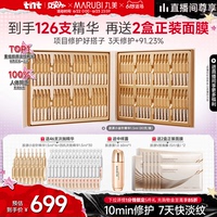 【618巅峰返场】丸美小金针次抛精华液紧致胶原蛋白淡细纹