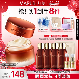 丸美巧克力青春丝滑眼霜眼乳霜淡化细纹紧致眼部抗皱保湿官方正品