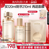 丸美胶原蛋白小金针精华露紧致提拉淡纹保湿 江衡同款 抗皱