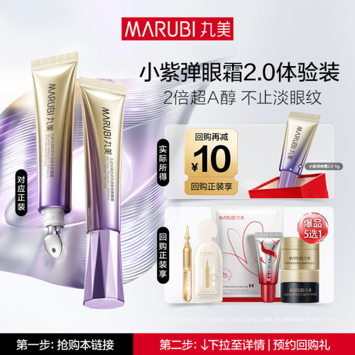 淡纹爆款小紫弹眼霜5g
