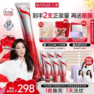 丸美小红笔眼霜S肽淡化黑眼圈抗皱紧致焕亮眼周淡熬夜纹带按摩头