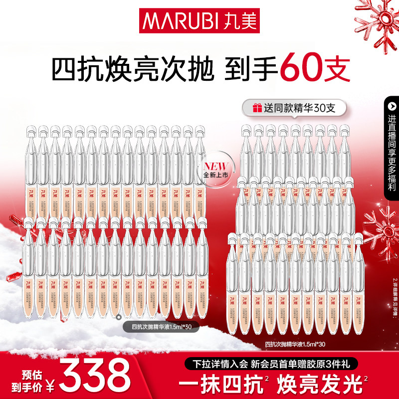 С�ϵ�����30֧ �����Ŀ����׾���Һ�޻���ϸ�� 298Ԫ