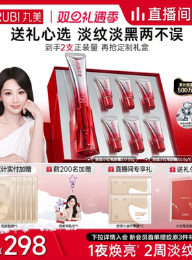 【新年礼物】丸美小红笔眼霜多重胜肽淡黑眼圈淡纹按摩头