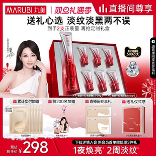 丸美小红笔眼霜多重胜肽淡黑眼圈淡纹按摩头 新年礼物