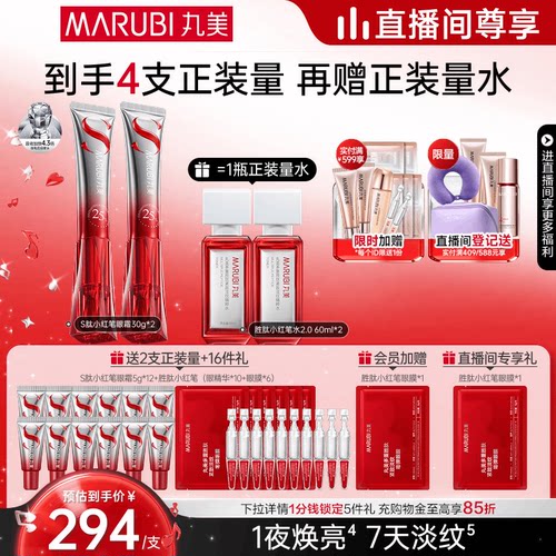 25%定制胜肽 加快淡纹眼周焕亮 1支顶3支