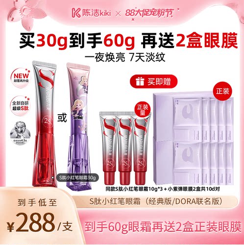 丸美胜肽小红笔眼霜淡黑眼圈细纹