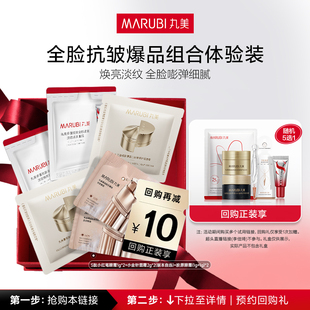 6件爆款 9.9元 丸美小红笔眼霜小金针面霜双胶原眼霜 U先专属T