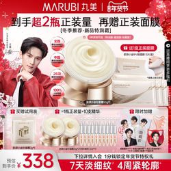 丸美胶原小金针面霜抗皱紧致保湿