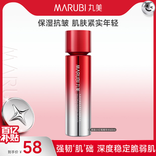 丸美胜肽小红笔精华乳50g抗皱紧致淡细纹精华水60ml补水保湿