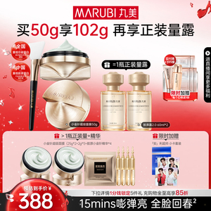 【618抢先购】丸美小金针超级面膜胶原蛋白抗皱紧致修护涂抹泥膜