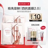 U先专属T 丸美四抗面膜2片尝鲜装