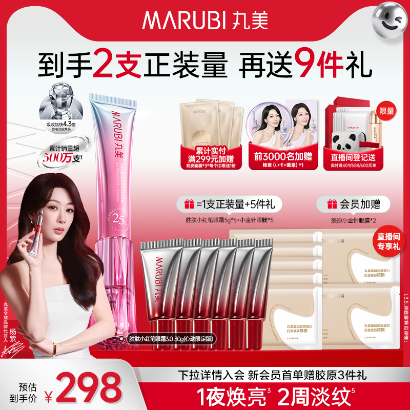 25%定制胜肽 加快淡纹淡黑 1支顶3支