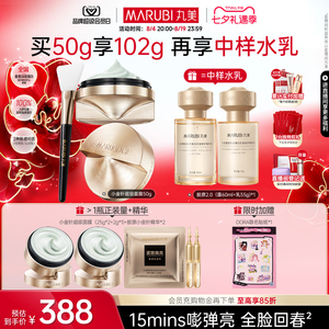 丸美小金针超级面膜重组胶原蛋白抗皱紧致修护焕亮补水涂抹式泥膜