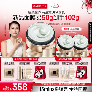 丸美小金針超級面膜重組膠原蛋白抗皺敏感肌修護(hù)精華涂抹面膜保濕