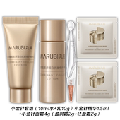 丸美小金针系列水乳面霜抗皱修护保湿 尝鲜 12.9元 爆款