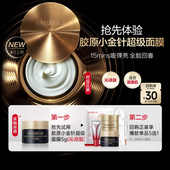 百补 丸美胶原小金针超级面膜抗皱修护焕肤