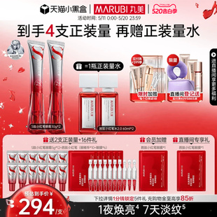 丸美小红笔眼霜S肽淡黑眼圈细纹提拉紧致熬夜按摩头 618抢先购