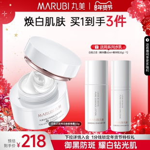 丸美白色之恋淡斑晚霜美白抗皱紧致补水滋润高保湿霜男士面霜正品