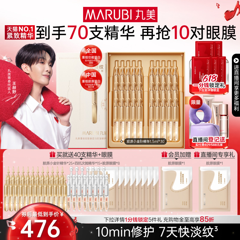 颐莲补水喷雾10支装 19元 - 美泡泡 颐莲补水喷雾10支装 19元 - 美泡泡