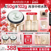 江衡同款 丸美小金针超级面膜胶原蛋白抗皱紧致补水涂抹面膜