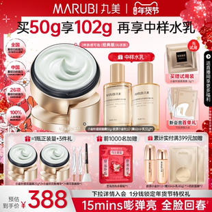 【江衡同款】丸美小金针超级面膜胶原蛋白抗皱紧致补水涂抹面膜