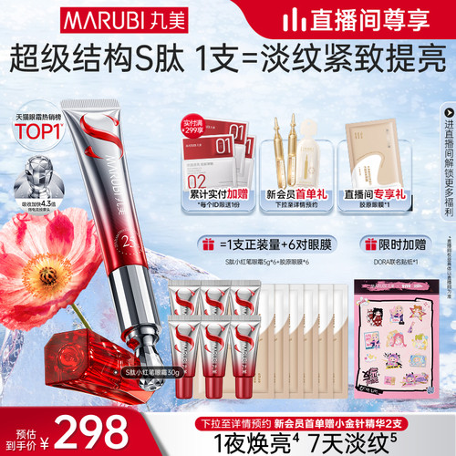 25%定制胜肽 加快淡纹眼周焕亮 1支顶3支