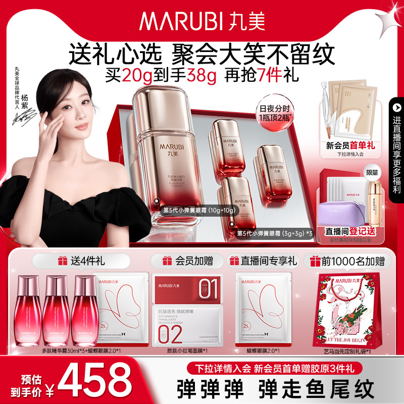 丸美眼霜五代小弹簧眼精华素淡细纹熬夜泪沟提拉紧致保湿抗皱眼霜