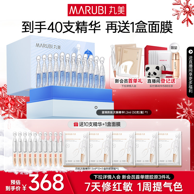 ���������������ͭʤ�Ĵ��׾���Һ�޻�������ϸ�ƽ��¿��岹ˮ 351Ԫ