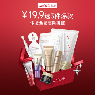 【百补】小红笔眼霜眼膜水乳小金针精华19.9元3件