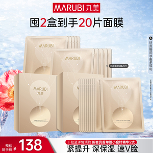 丸美弹力蛋白凝时奶皮面膜贴紧致抗皱补水保湿修护贴片面膜男女