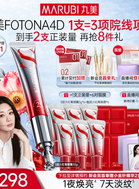 丸美小红笔眼霜S肽淡化黑眼圈抗皱紧致提亮眼周淡熬夜纹带按摩头