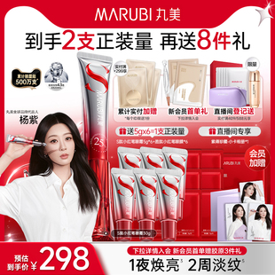 丸美S肽小红笔眼霜多重胜肽紧致抗皱淡化黑眼圈细纹补水保湿正品