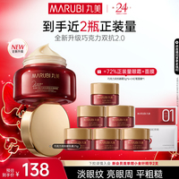 丸美眼霜巧克力双抗眼乳霜抗皱紧致淡眼细纹补水保湿熬夜眼霜正品