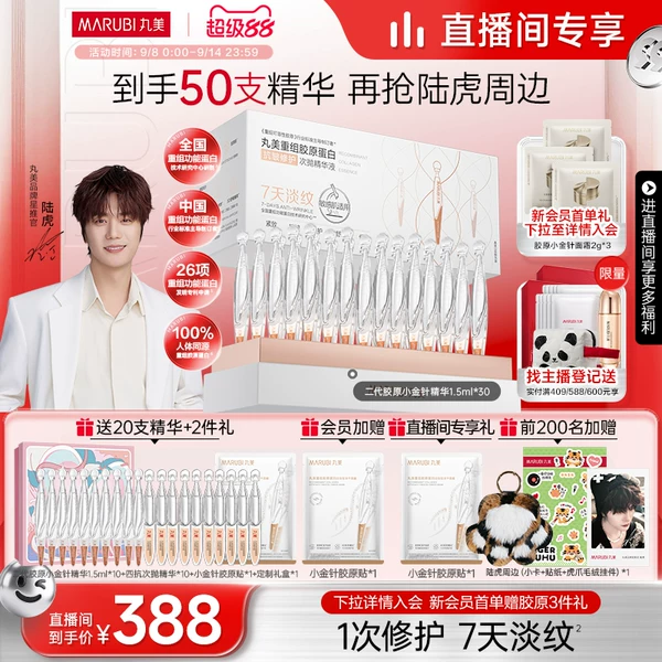 Товары от 丸美旗舰店