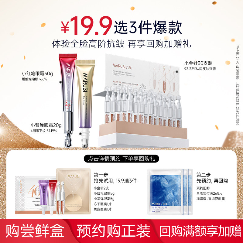 先试后买【会员专享19.9元3件】人气尝鲜盒