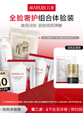 【会员专享】9.9元秒4件小红笔胶原小金针面霜精华试用 U先