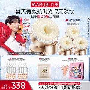 丸美胶原小金针面霜抗皱紧致保湿