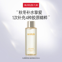 顺手买一件 丸美胶原蛋白奢养精华水4D蛋白水50ml