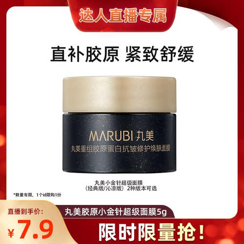 抗皱、修护功效，温和无刺且适用于敏感肌