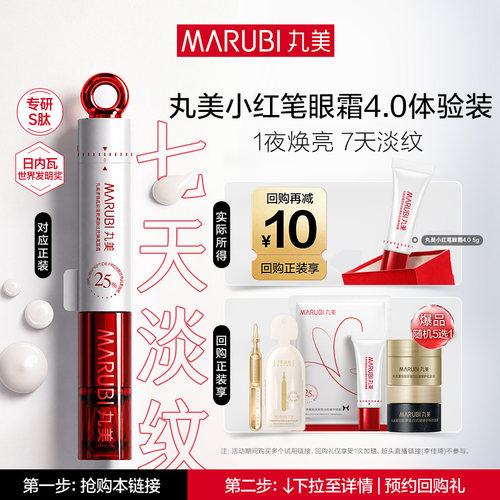 25%定制胜肽 1夜焕亮 2周淡纹 旅行装