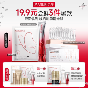 小红笔眼霜眼膜水乳小金针精华试U先 3件 会员专享19.9元