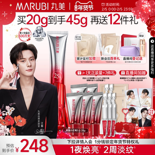 【江衡同款】丸美小红笔眼霜抗皱淡细纹多重胜肽去熬夜黑眼圈提拉