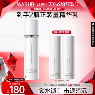 丸美白色之恋精华乳液100g