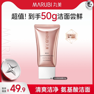 丸美双胶原四抗洁面清洁保湿 百补