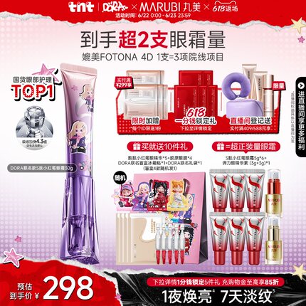 丸美小红笔眼霜S肽淡化黑眼圈抗皱紧致提亮眼周淡熬夜纹带按摩头