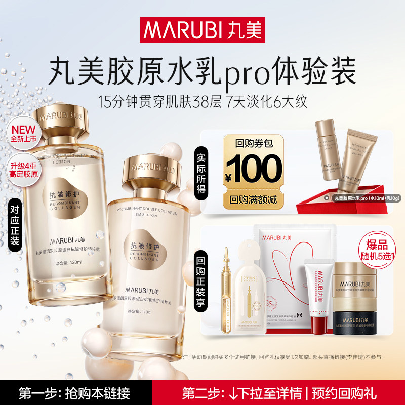 丸美小金针露10ml 乳10g 9.9元 - 86线报