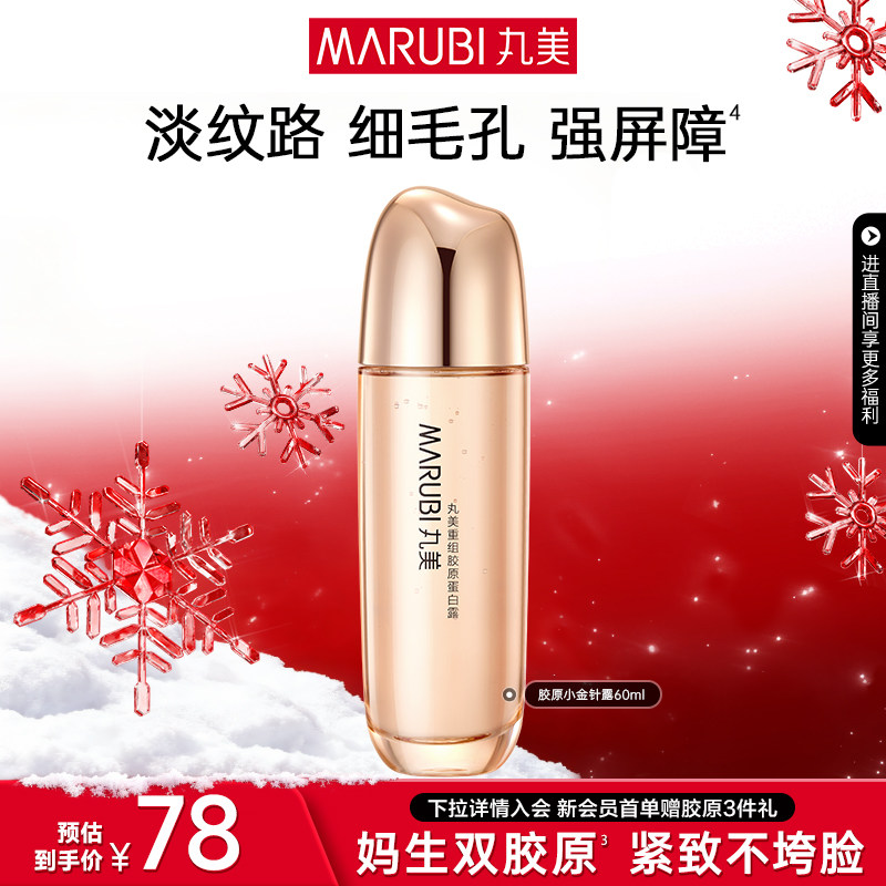 ����˫��ԭ���׾���ˮ60mlˬ��ˮ��ˮ��ʪ������40g���¿��� 57Ԫ