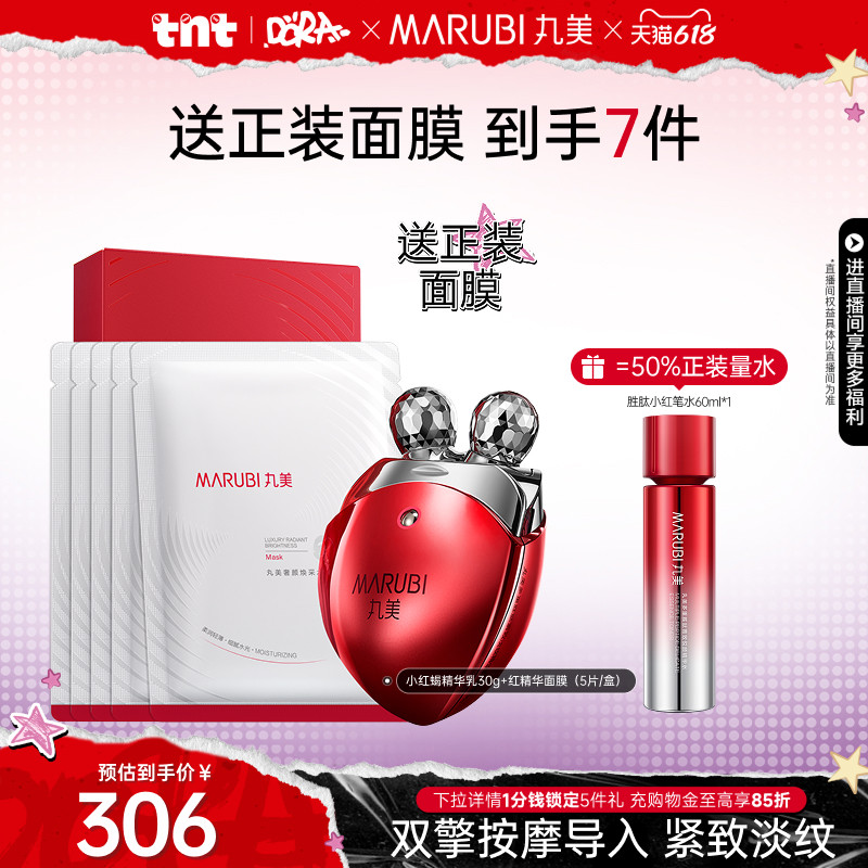 【618巅峰价】丸美小红蝎精华乳液多重胜肽抗皱淡纹补水保湿紧致