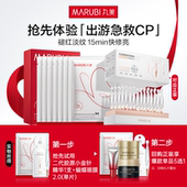 丸美二代胶原小金针1支 U先专属T 蝴蝶眼膜2.0单片